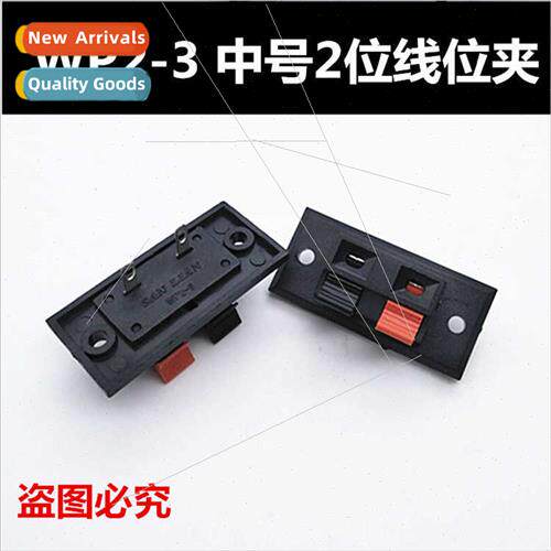 Medium two wire clips WP2-3 external wiring receptacle Mediu