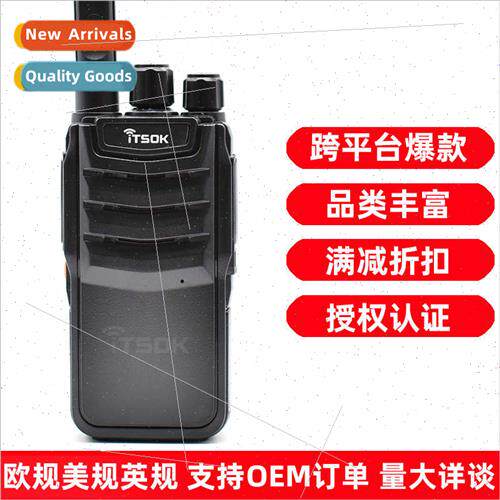 North Sea Islwalkie-talkie high-power professional wireless