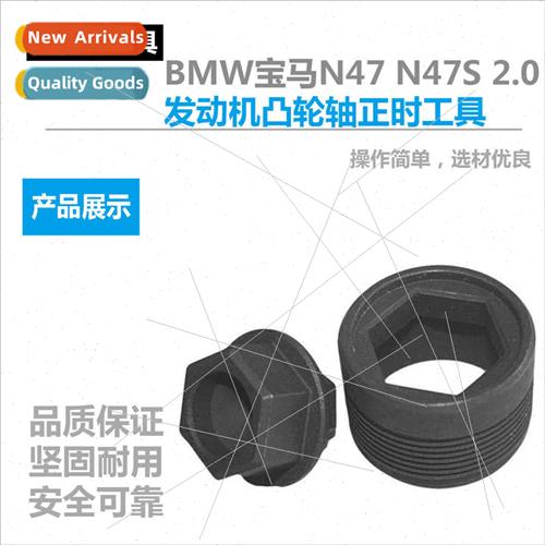 BMW N47 N47S 2.0 Engine Camshaft Timing ToolAuto Repair Tool