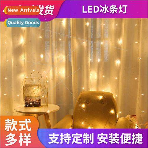 LED colorful lights ice strip curtain star lights bedroom Ch
