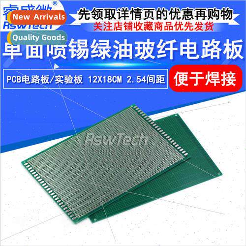 Green oiled fiberglass universal board 1.6mm thick single-si