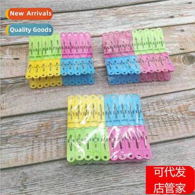 Solid Color Clothes Clip/Plastic Clip/Sun Clothes Clip Clip