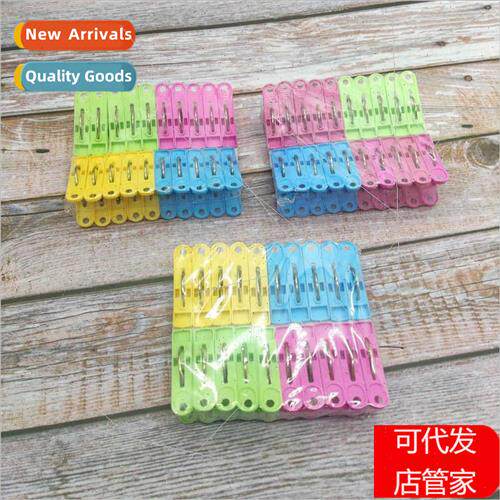 Solid Color Clothes Clip/Plastic Clip/Sun Clothes Clip Clip