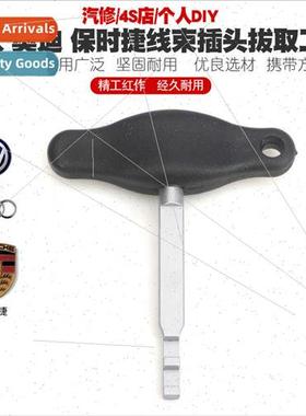 Adaptive Harness Plug Extraction Tool Volkswagen Audi Porsch