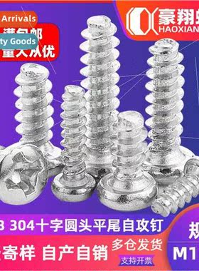 304 Phillips round head flat tail self-tapping screws PB pan