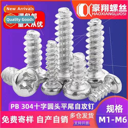 304 Phillips round head flat tail self-tapping screws PB pan