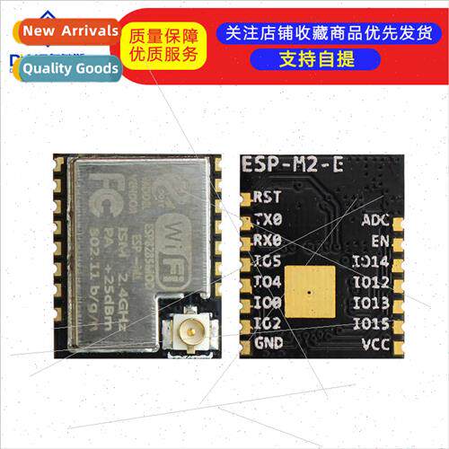 ESP-M1 ESP8285 Serial Transmission Wireless WiFi Control Mod