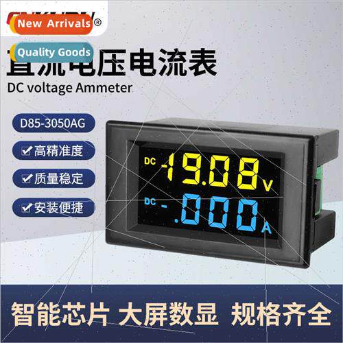 D85-3050AG DC voltage current digal dual display meter 220V