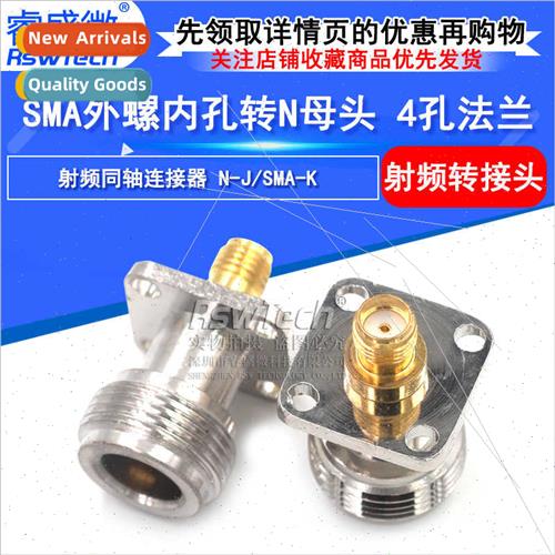 RF Adaptor N/SMA-KKF SMA female to N female 4-hole flange sq