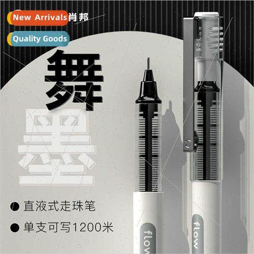 Chopin straight liquid ballpoint pen 0.5mm black high capacy