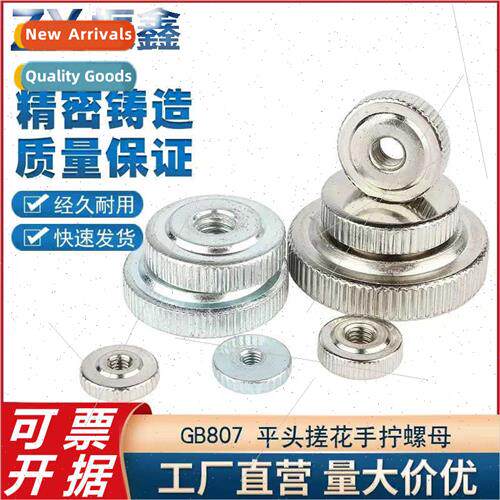 Hnuts M3M10 knurled flat head nuts GB807 zinc-plated thin he