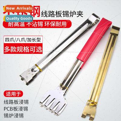 Stainless steel tin furnace tin clip lead-free environmental