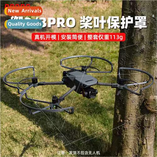 适用DJI Sentinel 3PRO paddle protection ring propeller bumpe