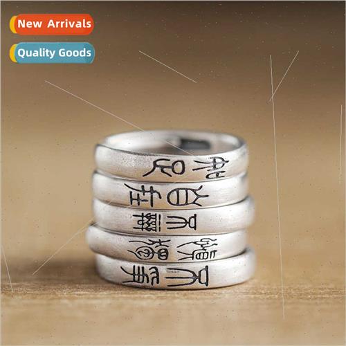 Chinese Seal Script Rings No Argument No Debate -contained C