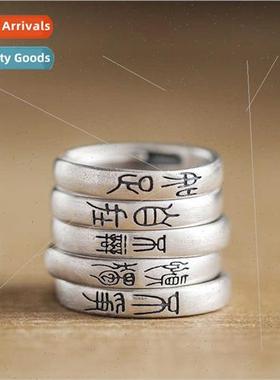 Chinese Seal Script Rings No Argument No Debate -contained C