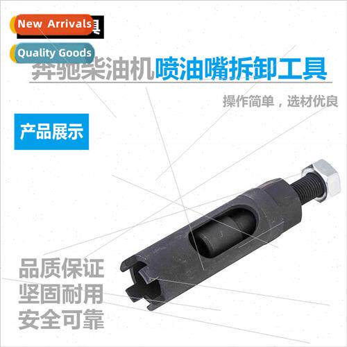 Diesel nozzle socket Benz diesel car tools removal installat