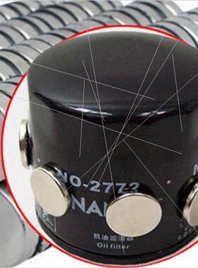 Car oil filter element filter powerful magnet to protect eng