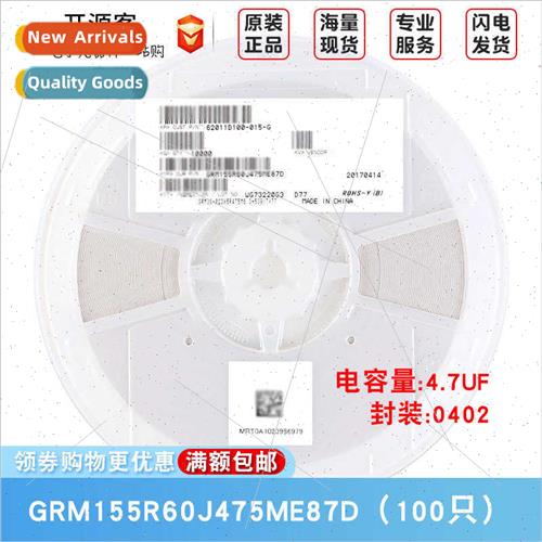 0402 Chip Capacor 4.7uF ±20% 6.3V X5R GRM155R60J475ME87D 10
