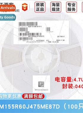 0402 Chip Capacor 4.7uF ±20% 6.3V X5R GRM155R60J475ME87D 10