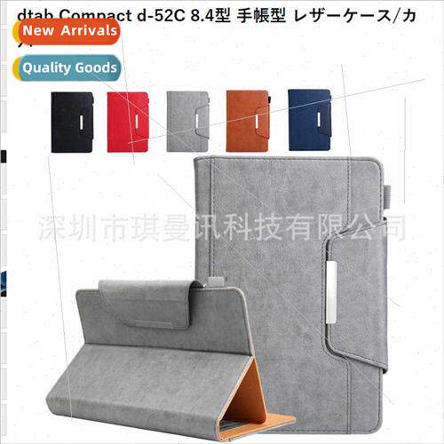 适用dtab Compct d-52c 8.4 inch Tablet PC Leather Case Protec