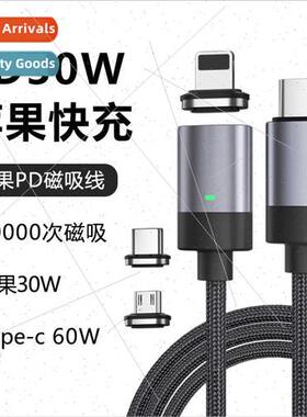 Apple magnetic data cable 3-in-1 PD30W60W 适用Huawei super f