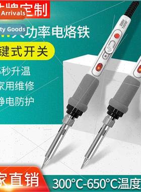 100W high-power soldering iron set swching type wh lamp Adju