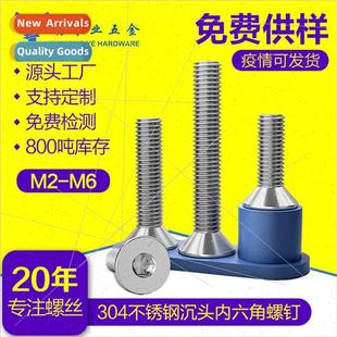 hexagon socket flat DIN7991 hea screws M2M3M4M5 cap 304 head