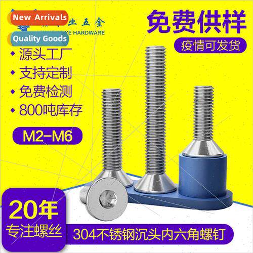 304 DIN7991 M2M3M4M5 hexagon socket head cap screws flat hea