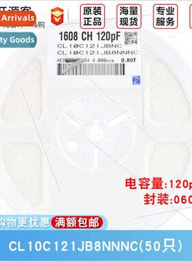 0603 Chip Capacors 120pF ±5% 50V C0G CL10C121JB8NNNC