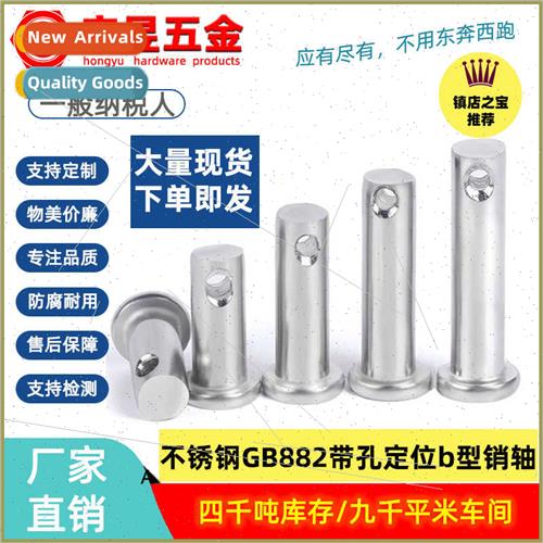 Stainless steel GB882 wh hole posioning b-pin cylindrical pl - 实物图