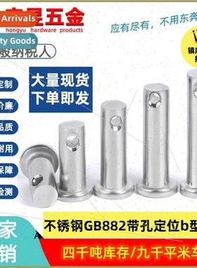 Stainless steel GB882 wh hole posioning b-pin cylindrical pl
