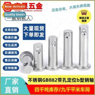 hole cylindrical steel pin GB882 Stainless posioning