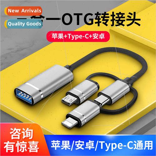 u disk adapter 适用huawei cell phone otg 3 in 1 multi-functi 珠宝/钻石/翡翠/黄金 DIY配件 原图主图