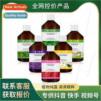 Organic rose puree brightening hydration pores acne calming