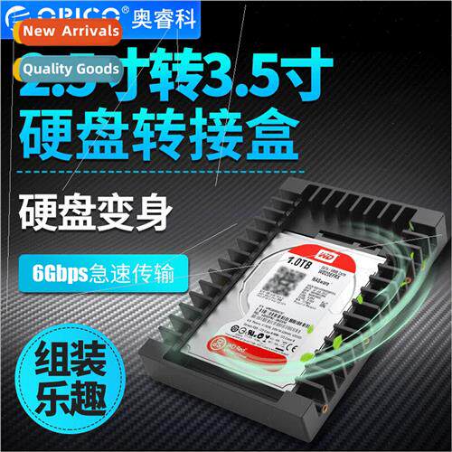 1125SS 2.5-inch to 3.5-inch hard drive adapter box optical d
