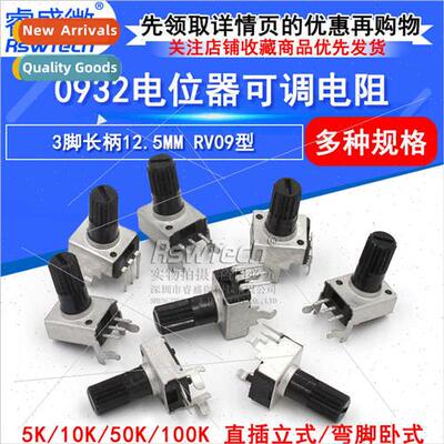 0932 Potentiometer Adjustable Resistor Vertical 5K 10K 50 10