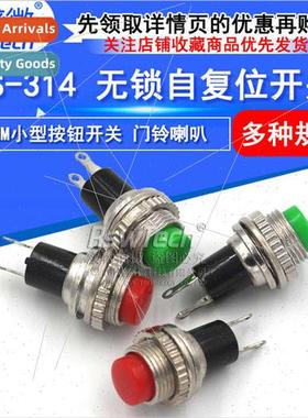 Pushbutton Swch DS-314 Reset Swch Non-Locking Round Pushbutt