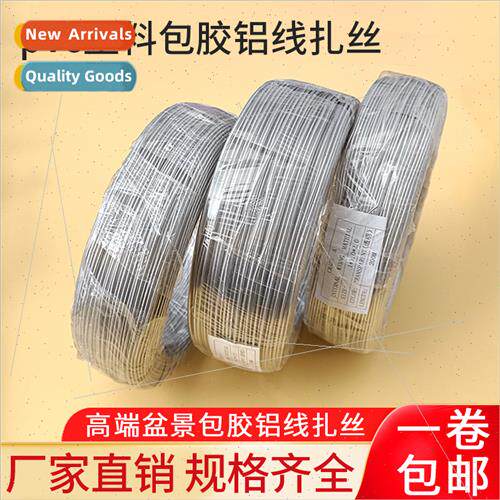 PVC coated aluminum wire wrapped skin tie wire tie wire comp