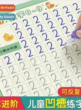 Kindergarten digal strokes character posters preschool child