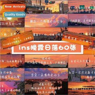 wind stickers ins inspir landscape sunset language
