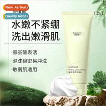 Facial Cleansing Milk Low Foam Delicate Deep Cleansing No Ti