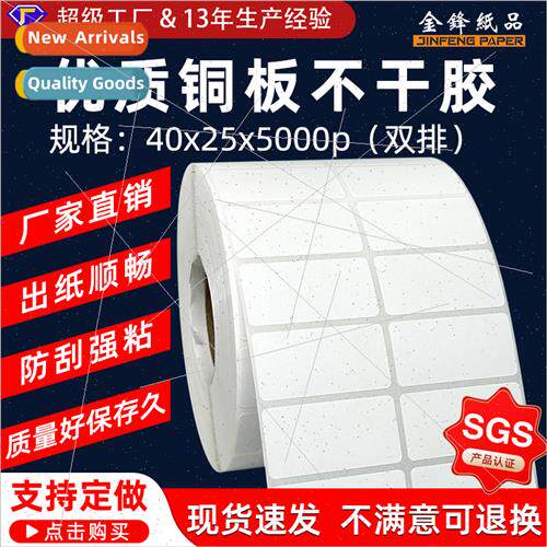 Quick-fire high- copper plate self-adhesive thermal transfer