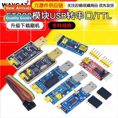 FT232 Module USB to Serial USB to TTL Upgrade Download Brush