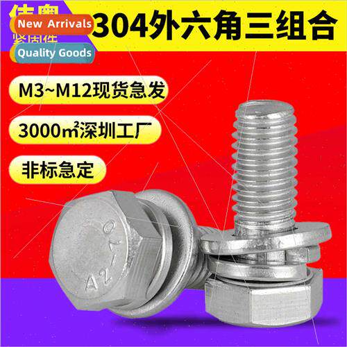 M3-M12 hexagonal head bolts flat spring pad combination 304G