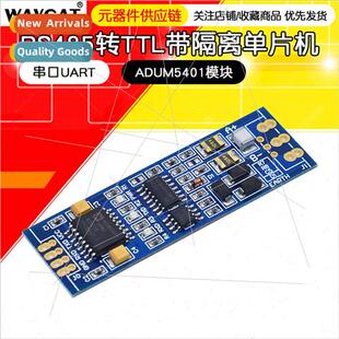 ADUM5401 Module Industrial Grade RS485 to TTL wh Isolation M