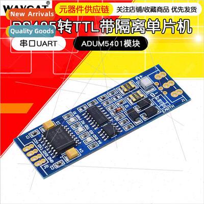 ADUM5401 Module Industrial Grade RS485 to TTL wh Isolation M