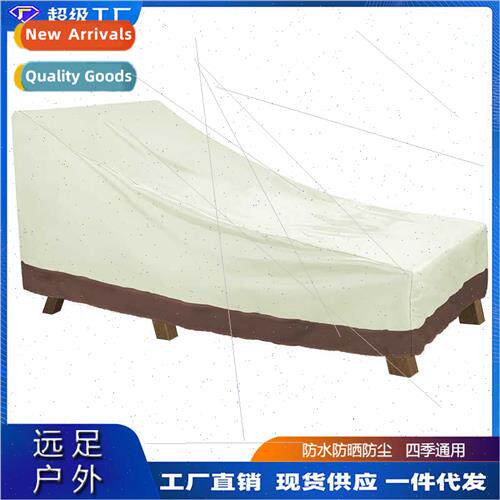 Summer Outdoor Sunscreen Furnure Cover Beach Chair Lounge Ch