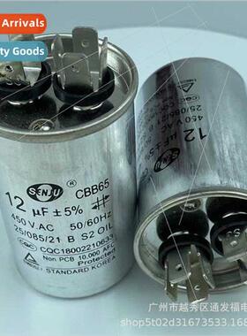 CBB65 12UF450V Explosion-proCapacor