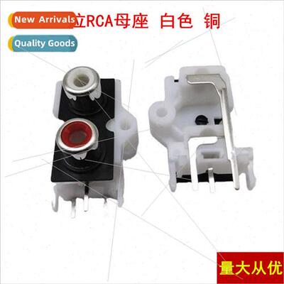 AV 2 holes same core socket 3 pins RCA holder 2 holes solder