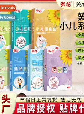 Sunflower pediatric honey patch navel patch baby flatulence